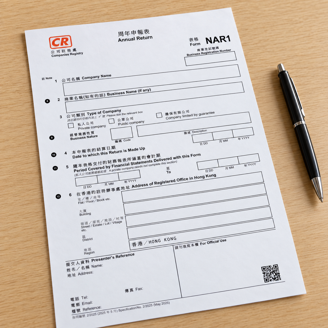 公司註冊處 NAR1 周年申報表放在辦公桌上
